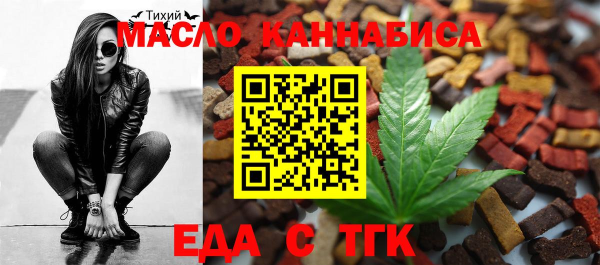 Ессентуки  Cannafood конопля  Вход с VPN 