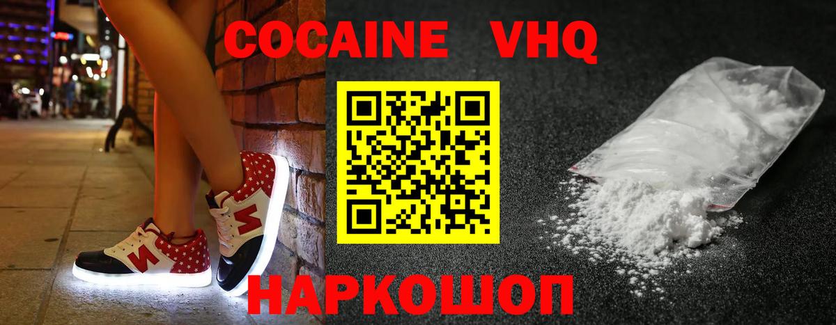Ессентуки  COCAIN 99%  Кокаин Columbia  Вход с VPN 