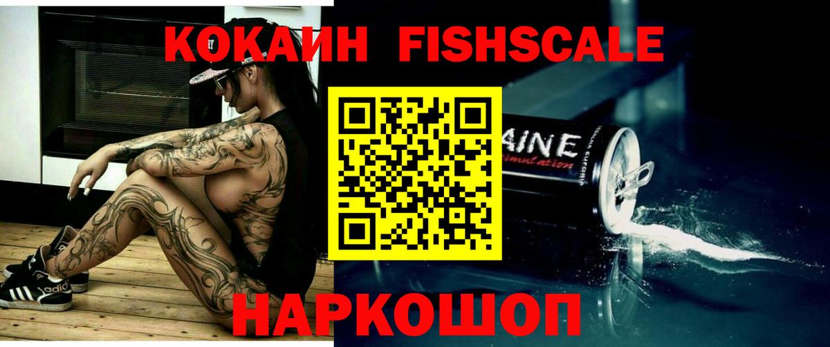Кокаин Перу Ессентуки