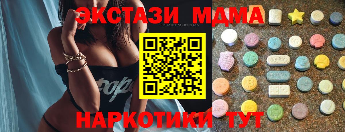 Ecstasy 300 mg  Экстази 99%  Вход с VPN  Ессентуки 