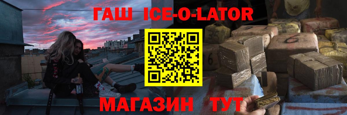 ГАШ индика сатива Ессентуки