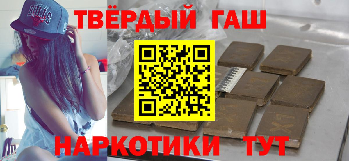 ГАШИШ  ГАШ индика сатива  цена   Ессентуки  Вход с VPN 