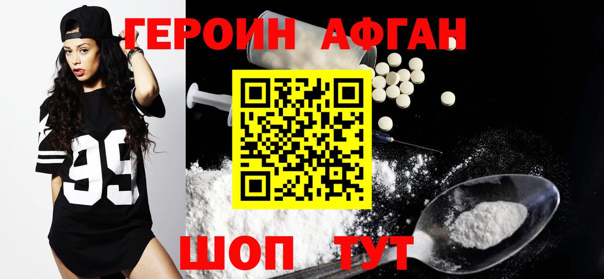 Героин герыч  Вход с VPN  Ессентуки 