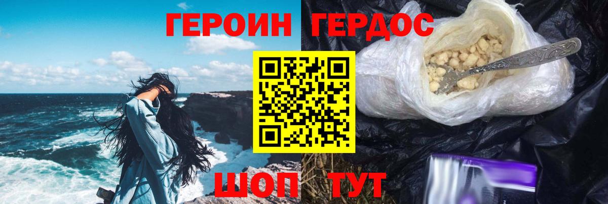 ГЕРОИН афганец Ессентуки