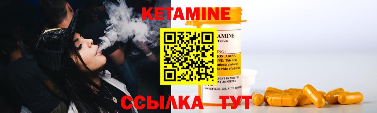 Кетамин ketamine  Вход с VPN  Ессентуки 