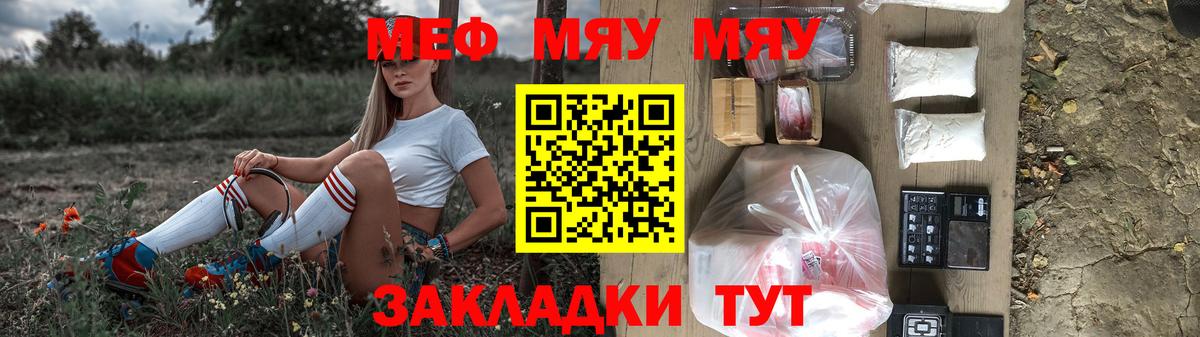 ОМГ ОМГ как зайти  Вход с VPN  Ессентуки  МЯУ-МЯУ кристаллы 