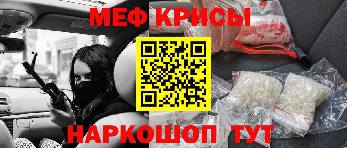 Меф мука Ессентуки