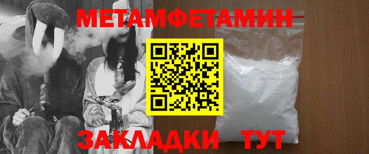 Метамфетамин пудра Ессентуки