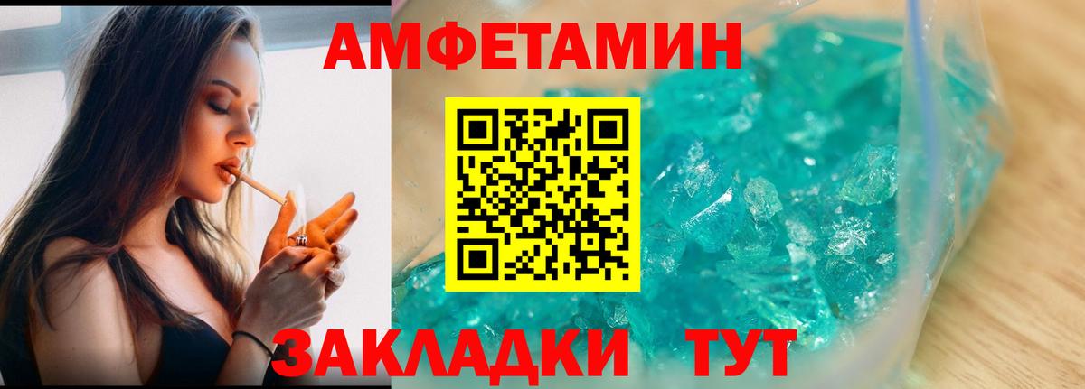 Ессентуки  МЕТАМФЕТАМИН кристалл  МЕТАМФЕТАМИН кристалл  Вход с VPN 