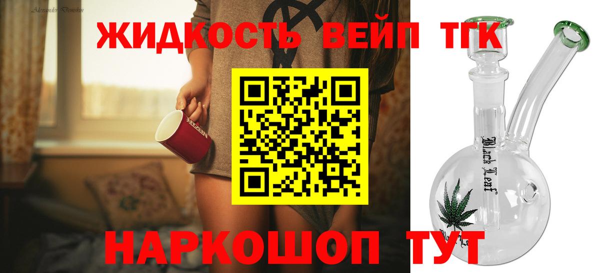 Ессентуки  Дистиллят ТГК вейп с тгк  ТГК гашишное масло  Вход с VPN 